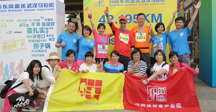 跑出不一样——致盛汉阳造跑团成功挑战2016武汉马拉松
