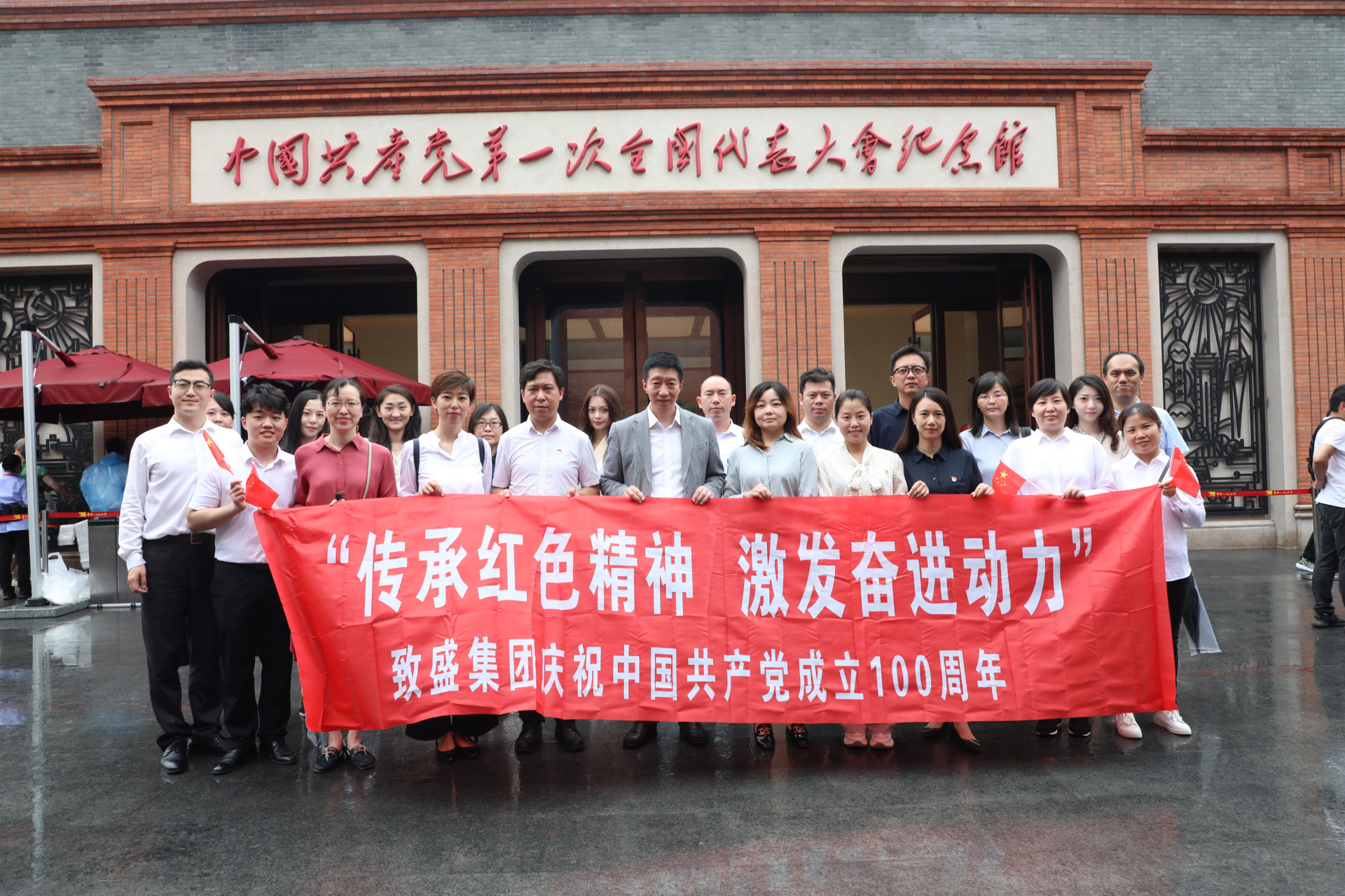 致盛集团开展庆祝建党100周年系列红色主题活动