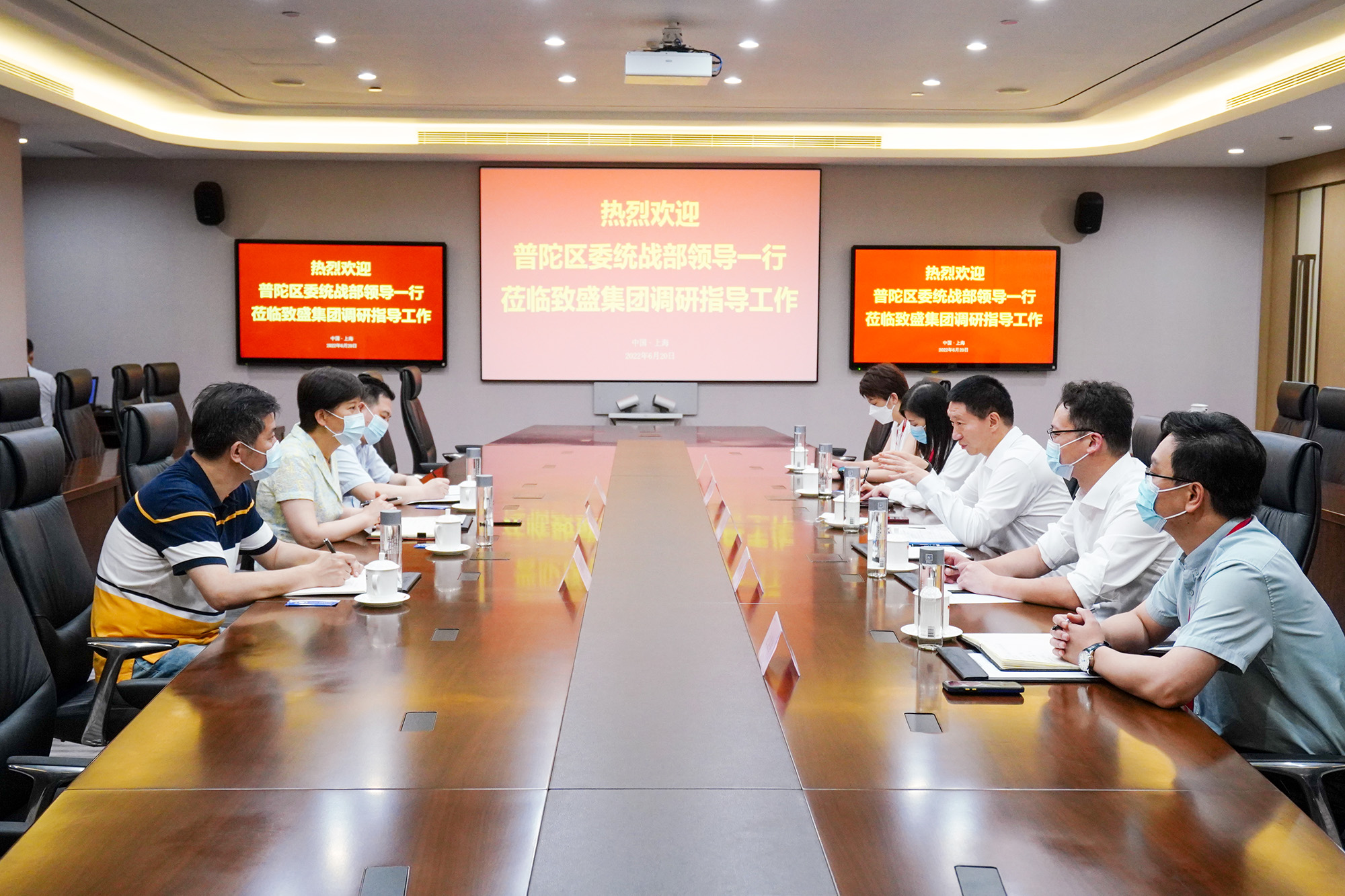 普陀区委常委、统战部部长魏静一行到访上海致盛集团调研复工复产情况