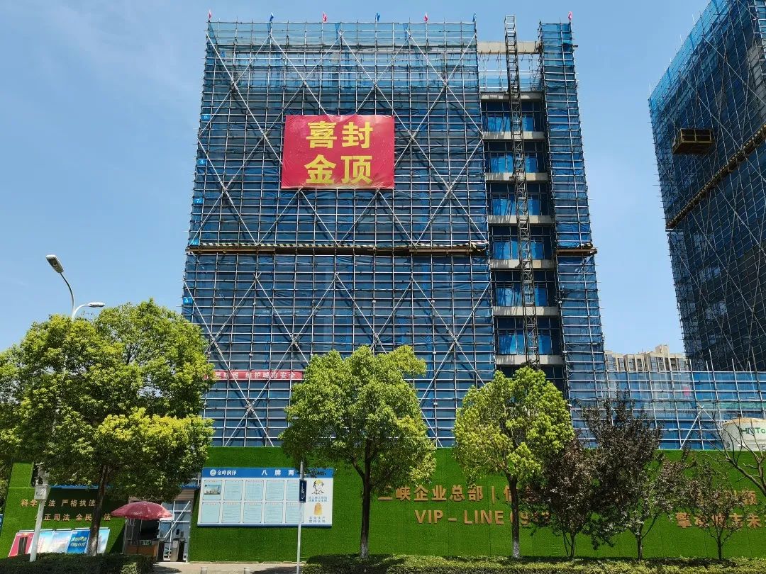 三峡企业总部·信息科技产业园全面封顶！