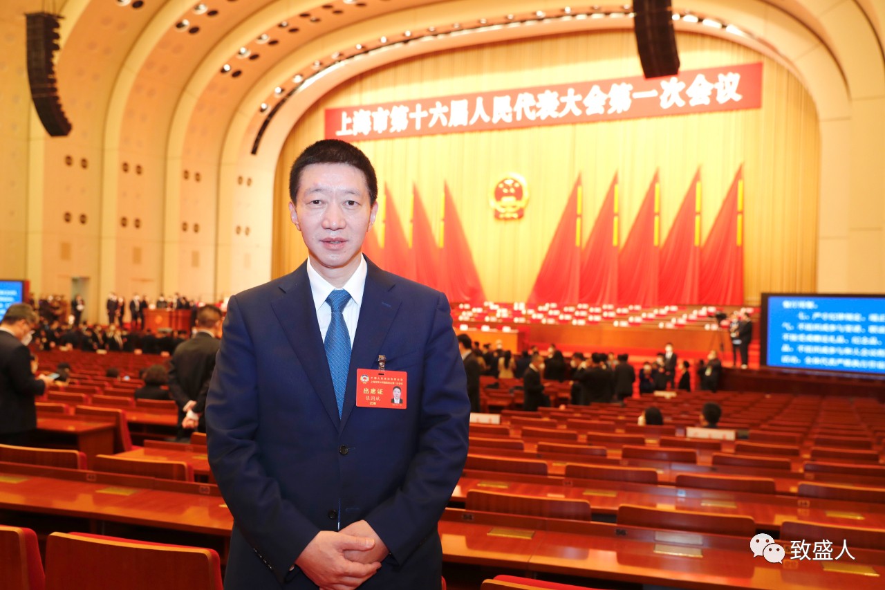 2023上海两会 | 上海市政协委员、致盛集团董事长张润斌在上海两会上积极建言献策，关注民生、聚焦发展