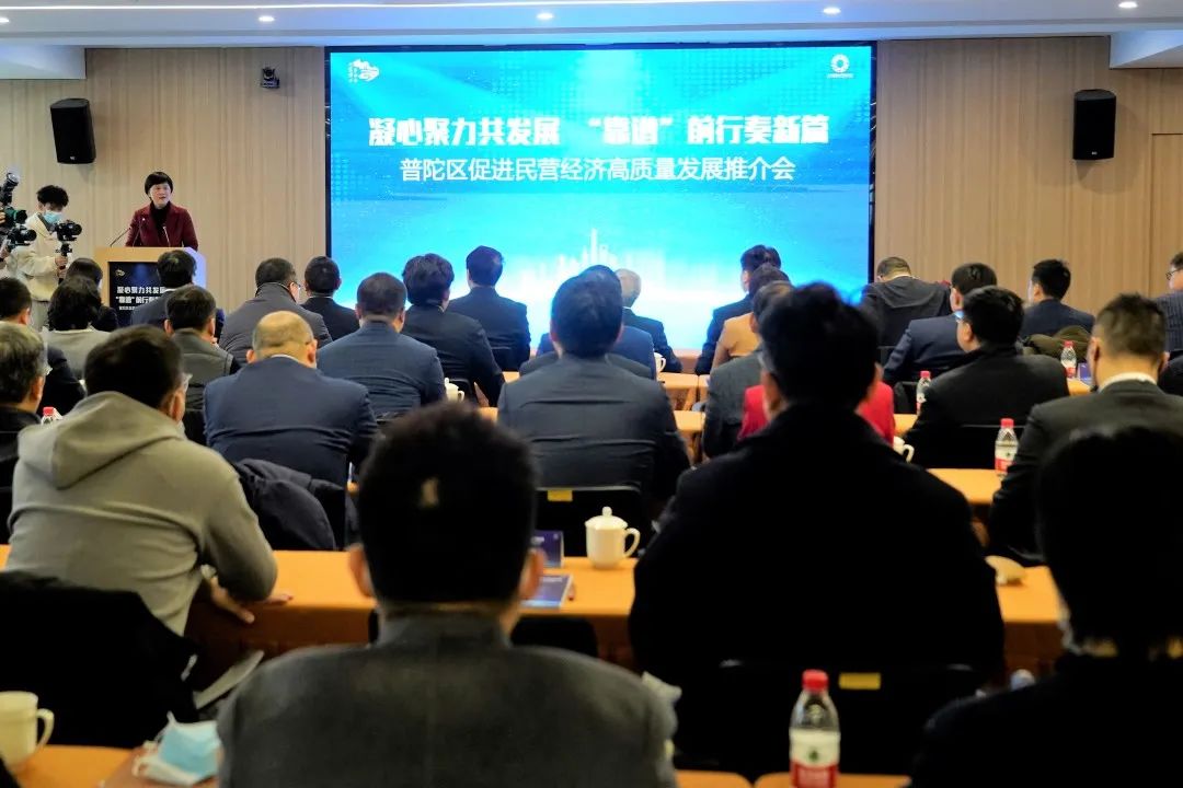 民营企业总部走进普陀活动举行，致盛集团董事长张润斌参会发言