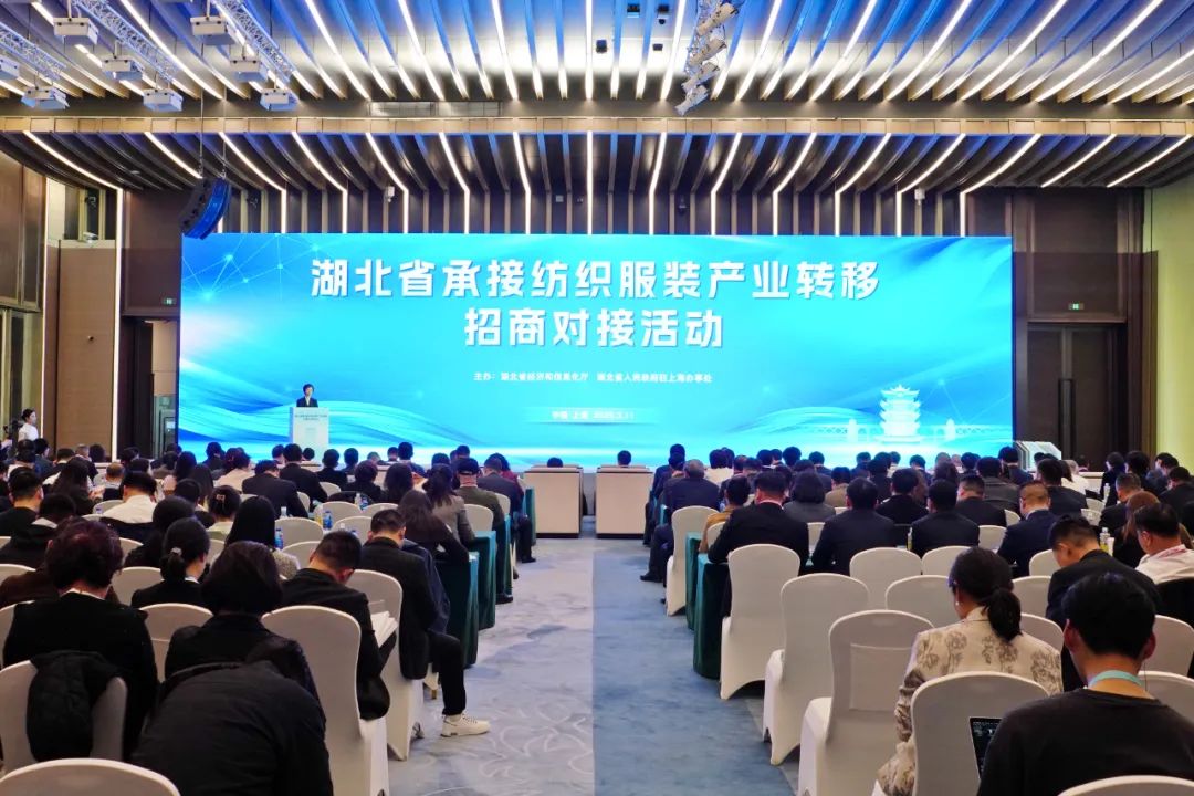 2025中国国际服装服饰博览会开幕，致盛集团董事长张润斌受邀出席湖北省承接纺织服装产业转移招商对接活动并发言