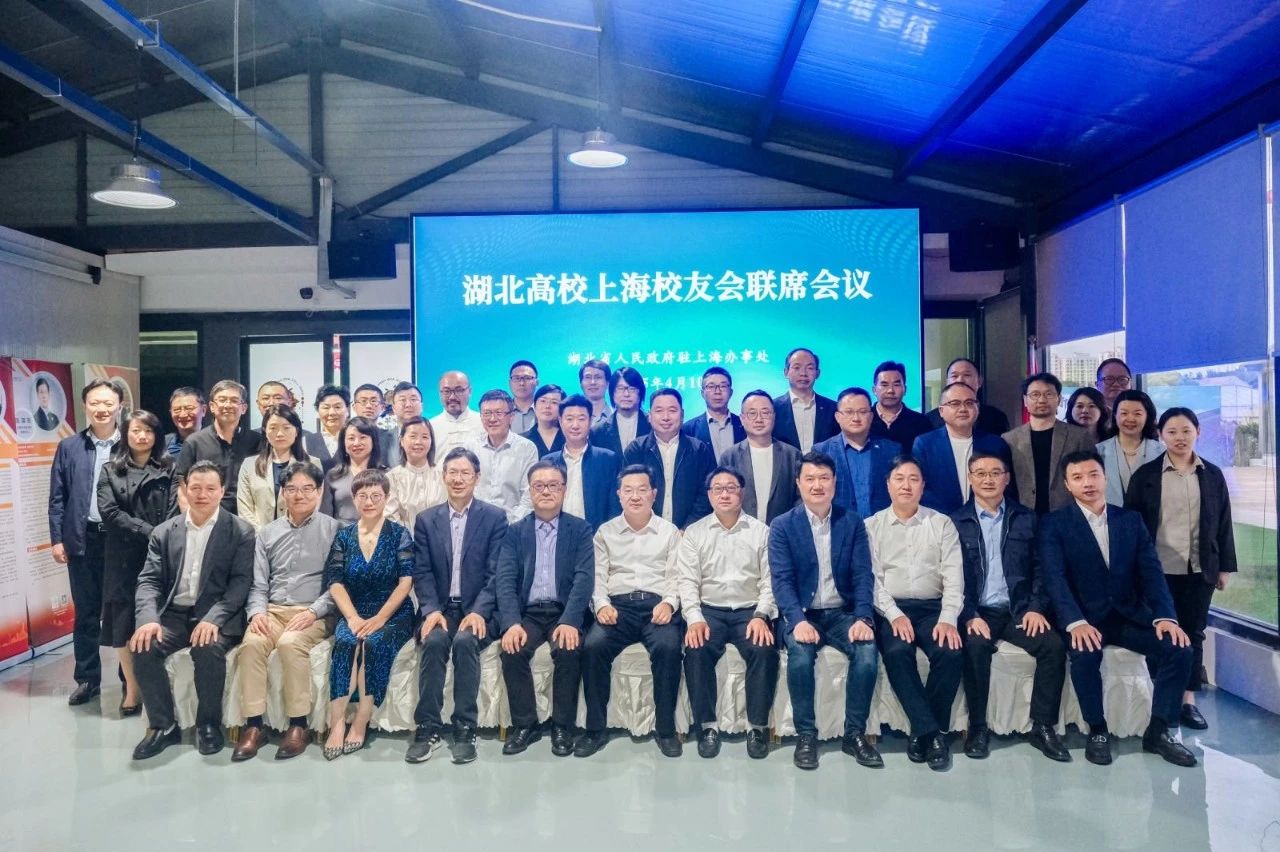 上海致盛集团董事长张润斌受邀参加第三届湖北高校上海校友会联席会议，共话校友回归、支点建设新机遇