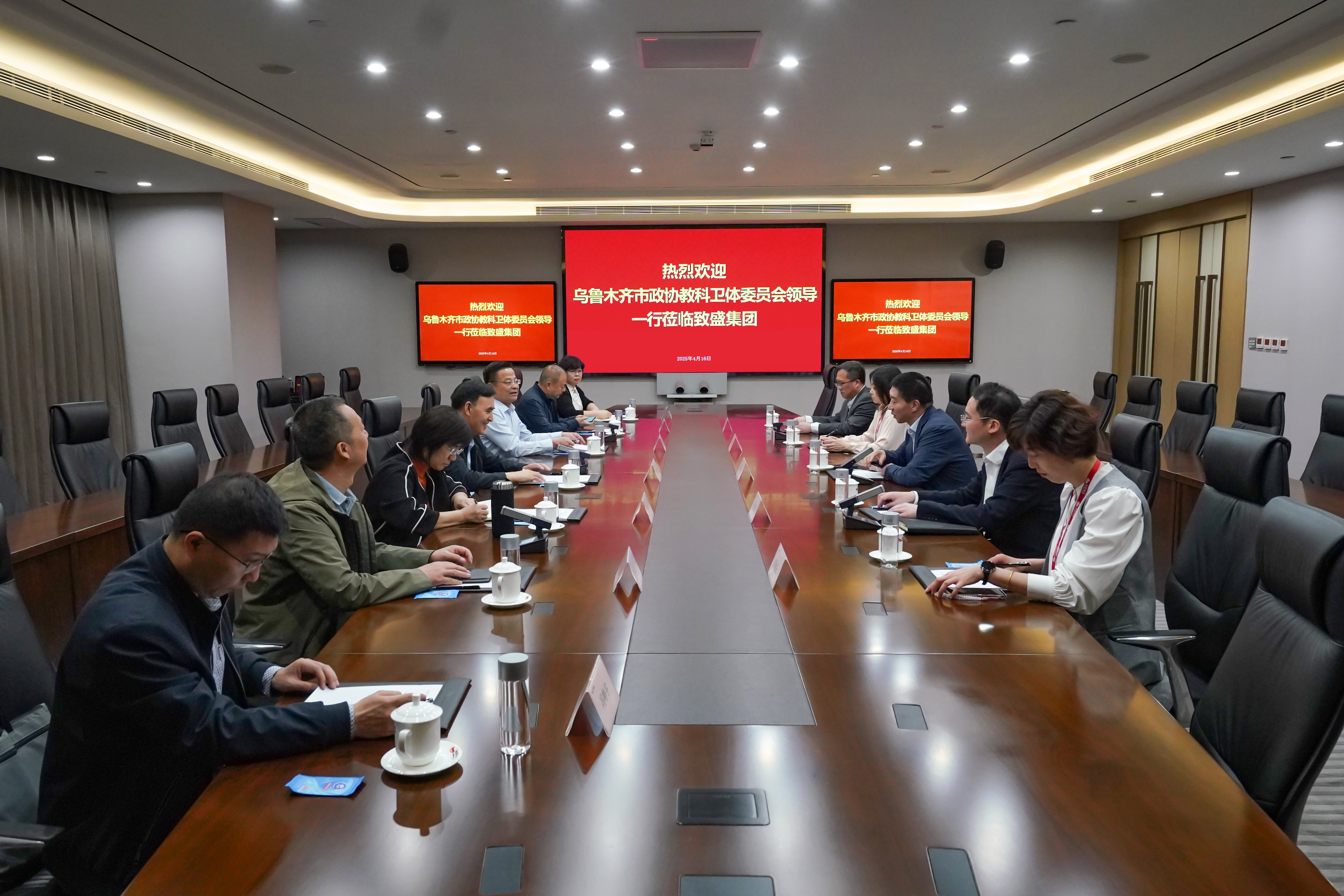 新疆乌鲁木齐市政协教科卫体委员会主任马仲福一行到访致盛集团