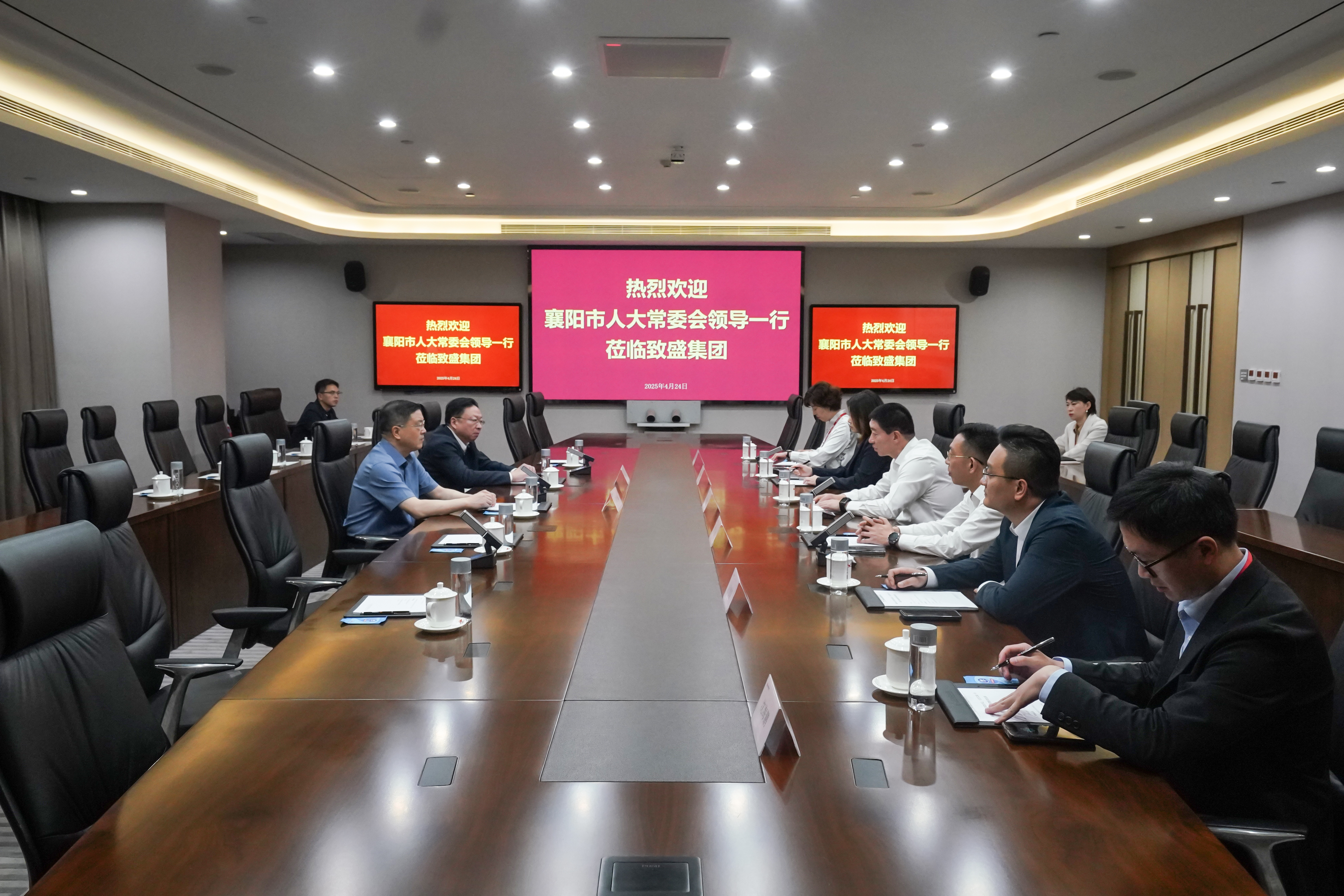 襄阳市人大常委会党组书记、主任吕义斌一行到访致盛集团