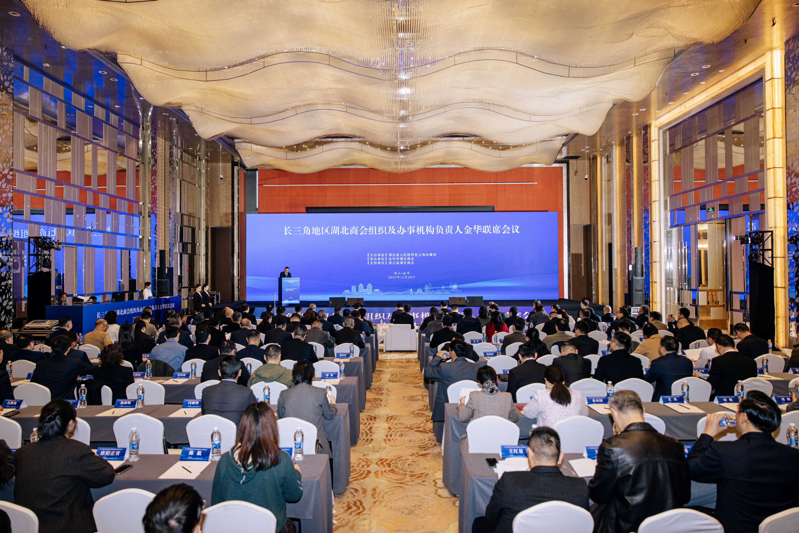 致盛集团董事长张润斌荣获2025年度长三角地区“楚商回乡突出贡献个人”