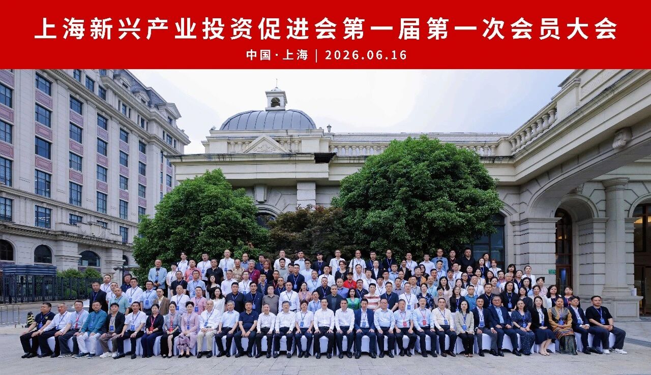 上海新兴产业投资促进会成立，致盛集团董事长张润斌当选为执行会长