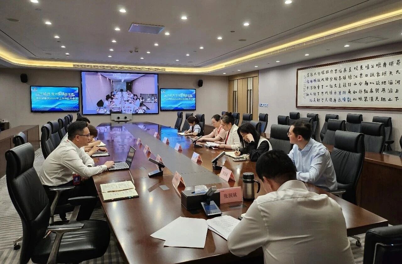 “实干破局聚力营销”上海致盛集团召开2026年上半年工作会议